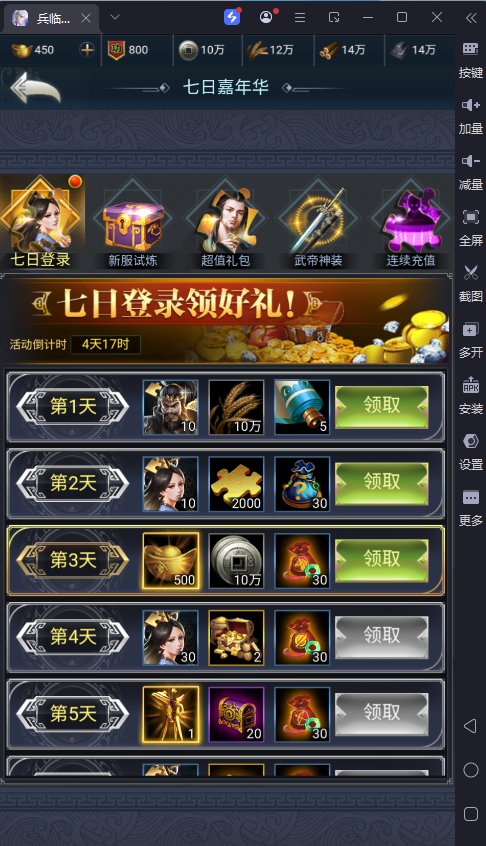 图片[6]-三网H5策略手游【三国·兵临天下代金券内购版】最新整理Linux手工服务端+源码+管理后台+简易安卓客户端+详细搭建教程-逸云源码网