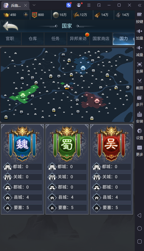 图片[9]-三网H5策略手游【三国·兵临天下代金券内购版】最新整理Linux手工服务端+源码+管理后台+简易安卓客户端+详细搭建教程-逸云源码网