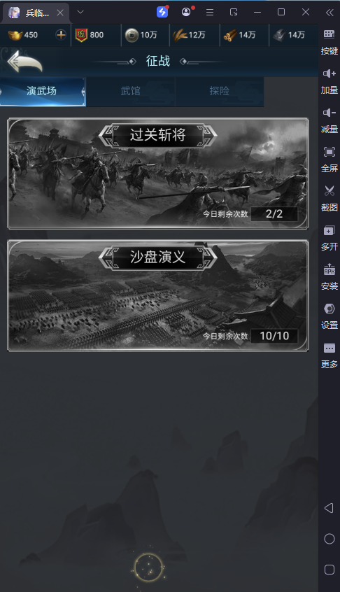 图片[10]-三网H5策略手游【三国·兵临天下代金券内购版】最新整理Linux手工服务端+源码+管理后台+简易安卓客户端+详细搭建教程-逸云源码网
