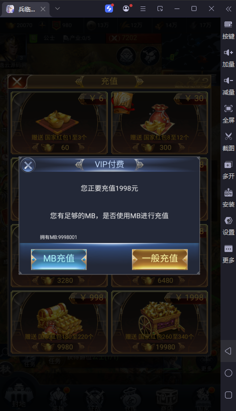 图片[13]-三网H5策略手游【三国·兵临天下代金券内购版】最新整理Linux手工服务端+源码+管理后台+简易安卓客户端+详细搭建教程-逸云源码网