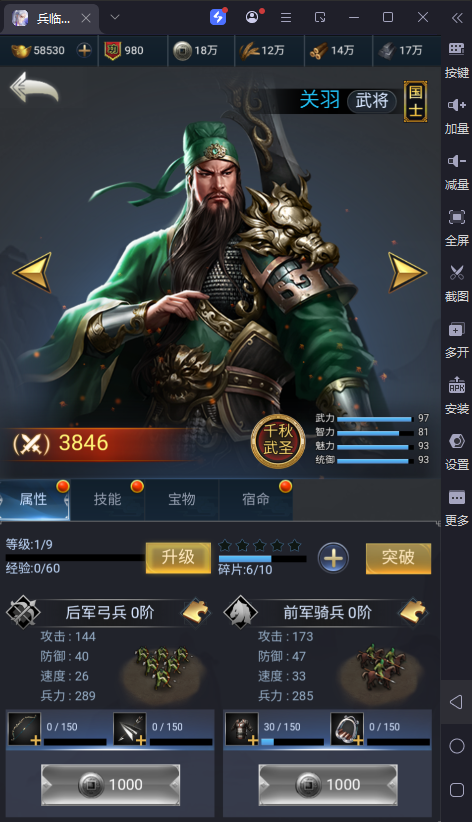 图片[15]-三网H5策略手游【三国·兵临天下代金券内购版】最新整理Linux手工服务端+源码+管理后台+简易安卓客户端+详细搭建教程-逸云源码网