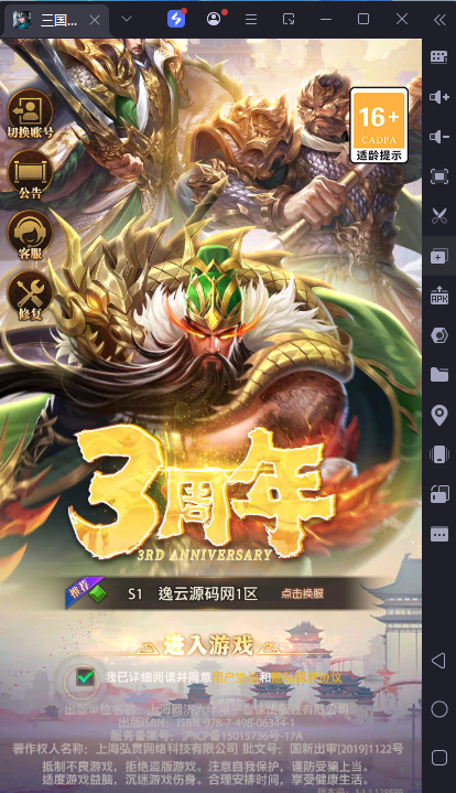 稀有卡牌回合手游【鉄杆三国11魂系版】最新整理Linux手工服务端+安卓+GM授权后台+详细搭建教程-逸云源码网