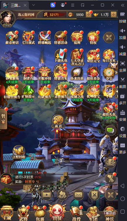图片[3]-稀有卡牌回合手游【鉄杆三国11魂系版】最新整理Linux手工服务端+安卓+GM授权后台+详细搭建教程-逸云源码网