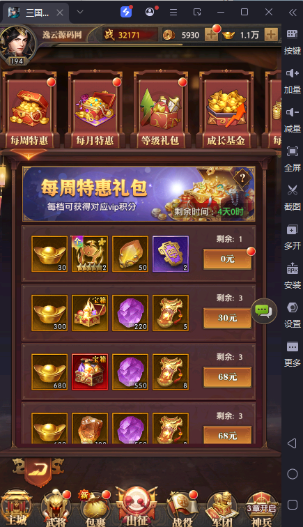 图片[4]-稀有卡牌回合手游【鉄杆三国11魂系版】最新整理Linux手工服务端+安卓+GM授权后台+详细搭建教程-逸云源码网