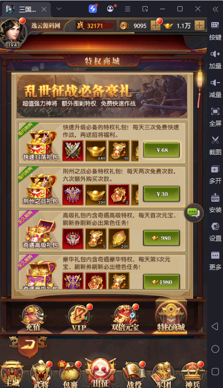 图片[5]-稀有卡牌回合手游【鉄杆三国11魂系版】最新整理Linux手工服务端+安卓+GM授权后台+详细搭建教程-逸云源码网
