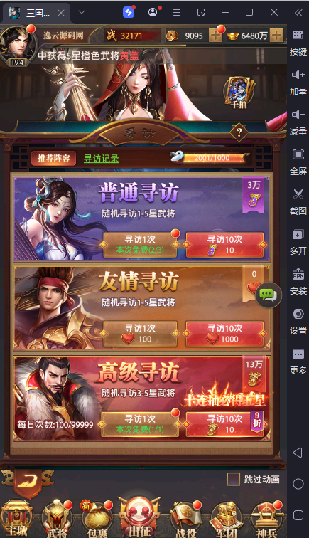 图片[8]-稀有卡牌回合手游【鉄杆三国11魂系版】最新整理Linux手工服务端+安卓+GM授权后台+详细搭建教程-逸云源码网