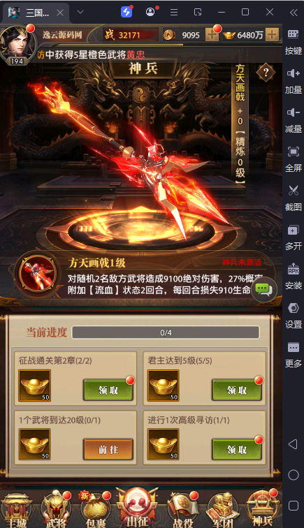 图片[11]-稀有卡牌回合手游【鉄杆三国11魂系版】最新整理Linux手工服务端+安卓+GM授权后台+详细搭建教程-逸云源码网