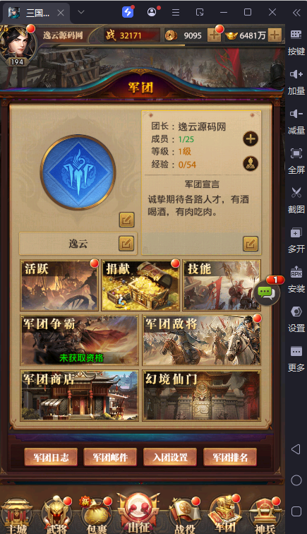 图片[12]-稀有卡牌回合手游【鉄杆三国11魂系版】最新整理Linux手工服务端+安卓+GM授权后台+详细搭建教程-逸云源码网