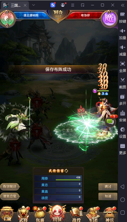图片[13]-稀有卡牌回合手游【鉄杆三国11魂系版】最新整理Linux手工服务端+安卓+GM授权后台+详细搭建教程-逸云源码网