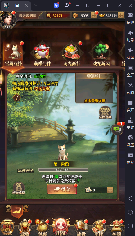 图片[15]-稀有卡牌回合手游【鉄杆三国11魂系版】最新整理Linux手工服务端+安卓+GM授权后台+详细搭建教程-逸云源码网