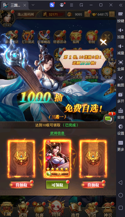 图片[16]-稀有卡牌回合手游【鉄杆三国11魂系版】最新整理Linux手工服务端+安卓+GM授权后台+详细搭建教程-逸云源码网