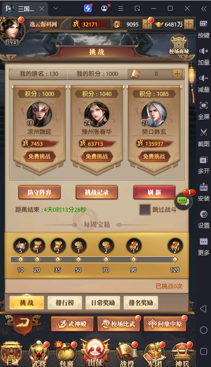 图片[17]-稀有卡牌回合手游【鉄杆三国11魂系版】最新整理Linux手工服务端+安卓+GM授权后台+详细搭建教程-逸云源码网
