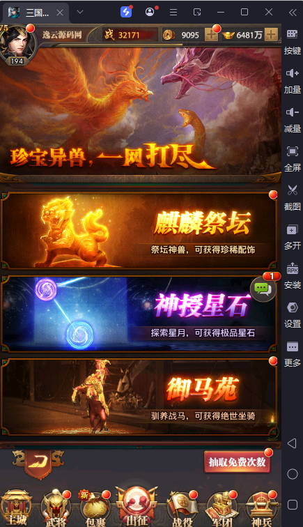 图片[18]-稀有卡牌回合手游【鉄杆三国11魂系版】最新整理Linux手工服务端+安卓+GM授权后台+详细搭建教程-逸云源码网