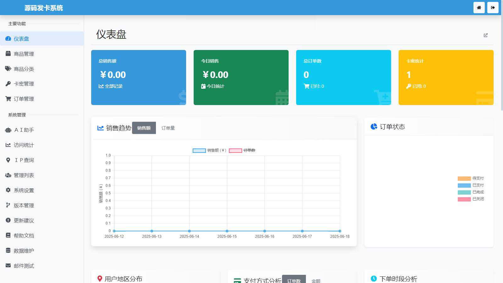 图片[2]-个人免费发卡系统流量卡商城系统源码-逸云源码网