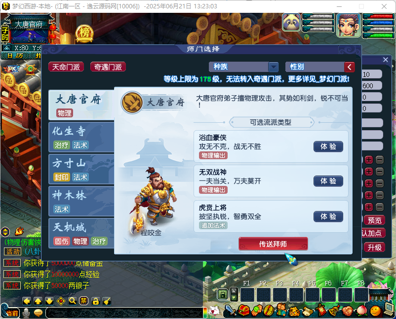 图片[4]-GXX2互通西游【梦江南2】最新整理单机一键即玩端+Win系服务端+安卓苹果PC三端+全套源码+参考攻略赞助表+详细搭建教程-逸云源码网