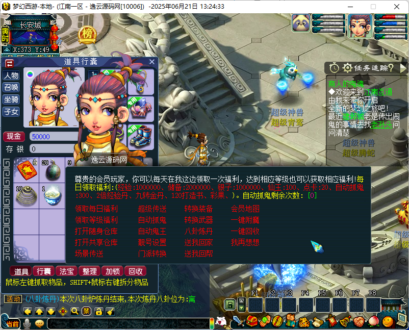 图片[6]-GXX2互通西游【梦江南2】最新整理单机一键即玩端+Win系服务端+安卓苹果PC三端+全套源码+参考攻略赞助表+详细搭建教程-逸云源码网