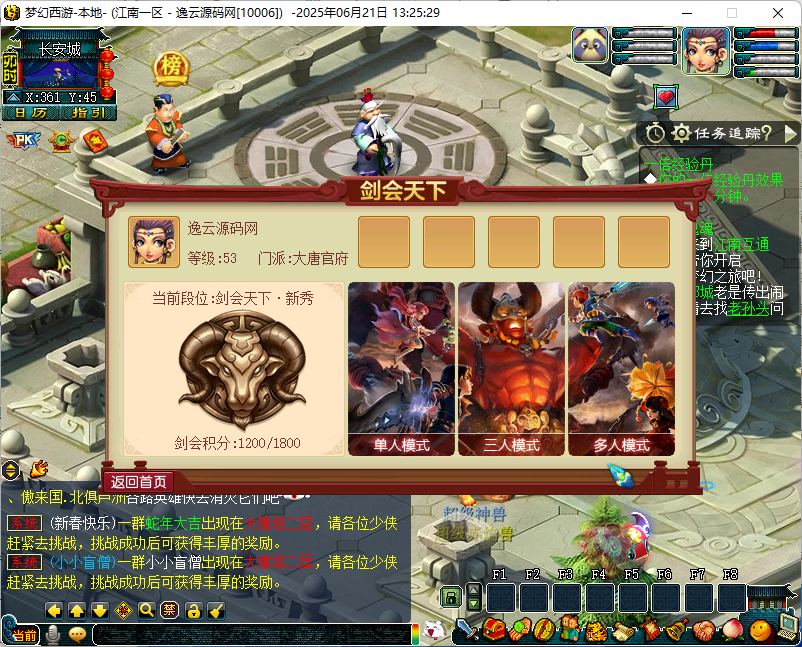 图片[9]-GXX2互通西游【梦江南2】最新整理单机一键即玩端+Win系服务端+安卓苹果PC三端+全套源码+参考攻略赞助表+详细搭建教程-逸云源码网