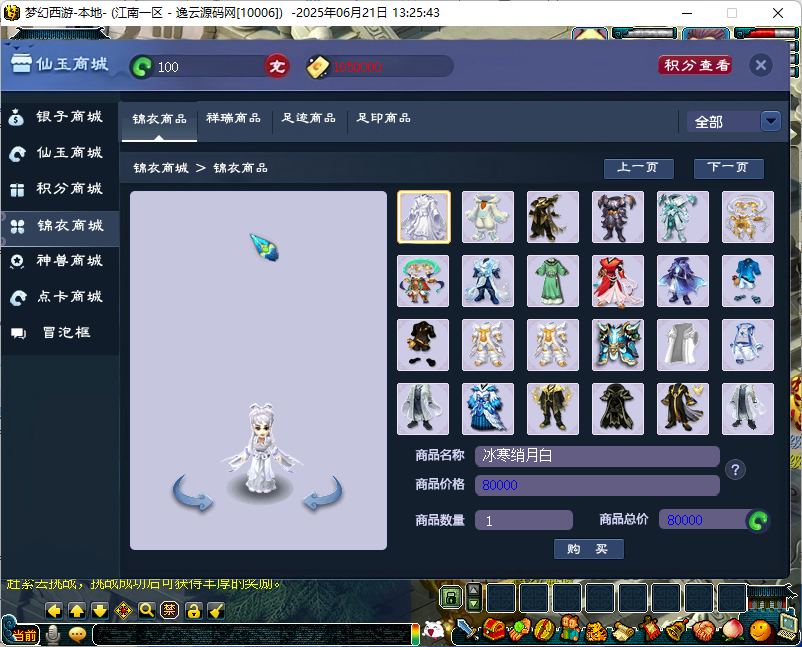 图片[11]-GXX2互通西游【梦江南2】最新整理单机一键即玩端+Win系服务端+安卓苹果PC三端+全套源码+参考攻略赞助表+详细搭建教程-逸云源码网
