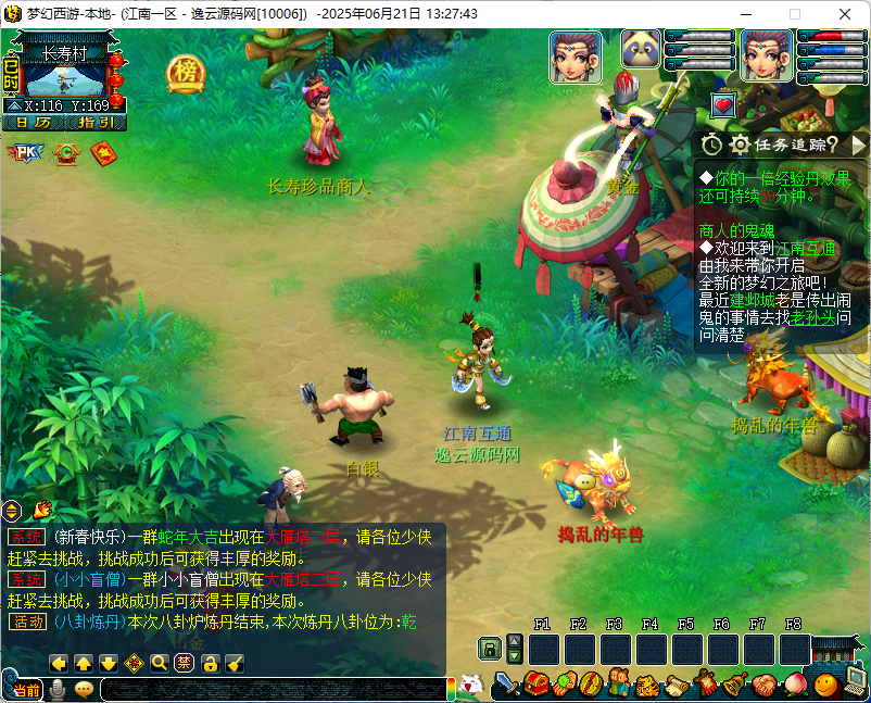 图片[15]-GXX2互通西游【梦江南2】最新整理单机一键即玩端+Win系服务端+安卓苹果PC三端+全套源码+参考攻略赞助表+详细搭建教程-逸云源码网