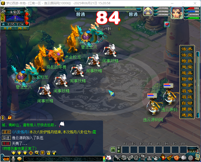 图片[16]-GXX2互通西游【梦江南2】最新整理单机一键即玩端+Win系服务端+安卓苹果PC三端+全套源码+参考攻略赞助表+详细搭建教程-逸云源码网