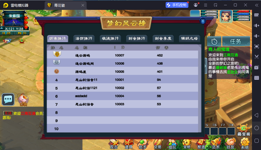 图片[17]-GXX2互通西游【梦江南2】最新整理单机一键即玩端+Win系服务端+安卓苹果PC三端+全套源码+参考攻略赞助表+详细搭建教程-逸云源码网