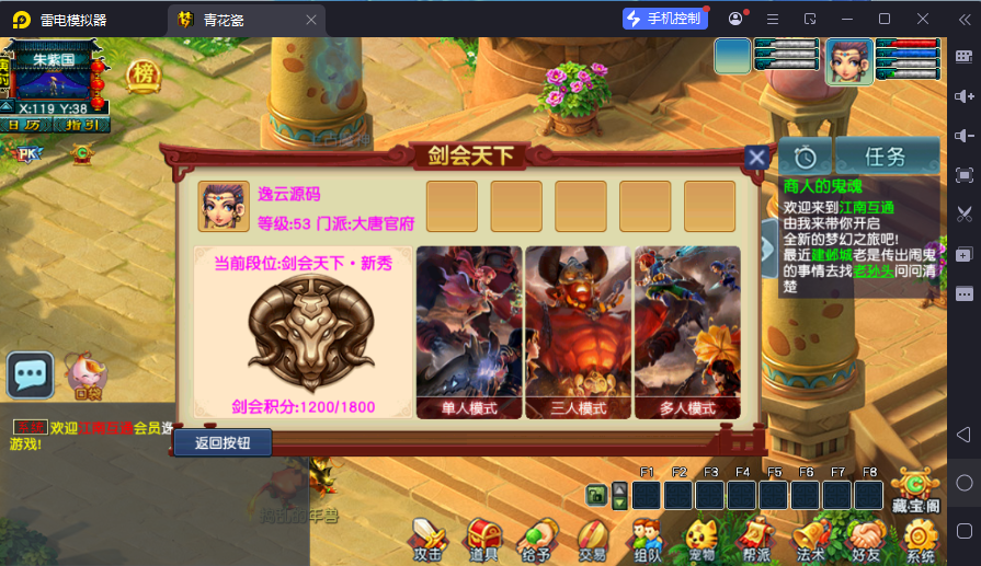图片[18]-GXX2互通西游【梦江南2】最新整理单机一键即玩端+Win系服务端+安卓苹果PC三端+全套源码+参考攻略赞助表+详细搭建教程-逸云源码网