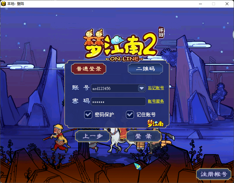 图片[19]-GXX2互通西游【梦江南2】最新整理单机一键即玩端+Win系服务端+安卓苹果PC三端+全套源码+参考攻略赞助表+详细搭建教程-逸云源码网
