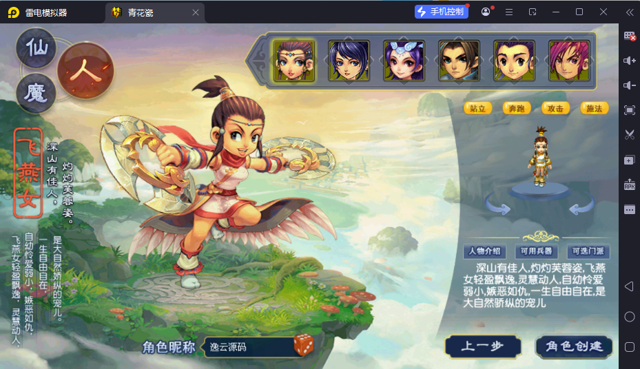 图片[20]-GXX2互通西游【梦江南2】最新整理单机一键即玩端+Win系服务端+安卓苹果PC三端+全套源码+参考攻略赞助表+详细搭建教程-逸云源码网