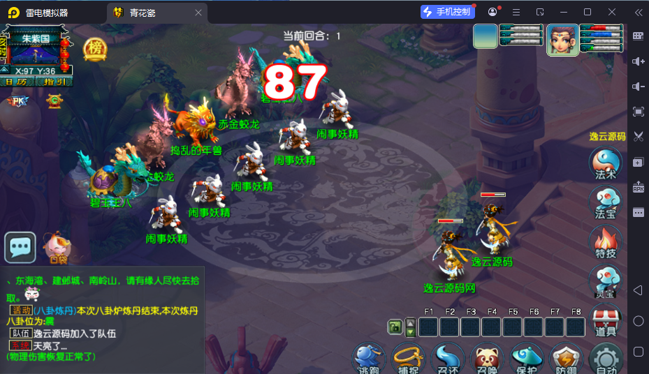 图片[26]-GXX2互通西游【梦江南2】最新整理单机一键即玩端+Win系服务端+安卓苹果PC三端+全套源码+参考攻略赞助表+详细搭建教程-逸云源码网