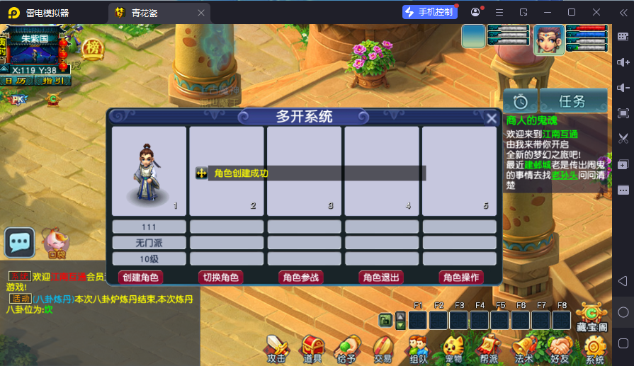 图片[28]-GXX2互通西游【梦江南2】最新整理单机一键即玩端+Win系服务端+安卓苹果PC三端+全套源码+参考攻略赞助表+详细搭建教程-逸云源码网