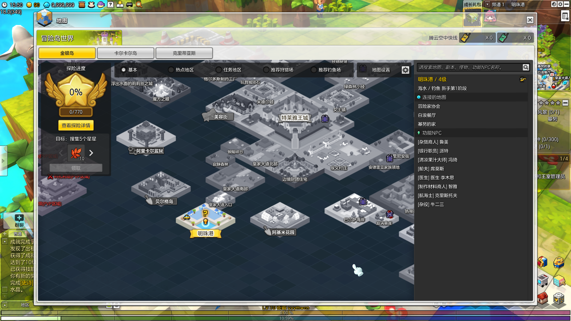 图片[10]-稀有Q萌冒险端游【冒险岛2修复第二版】最新整理win系服务端+PC客户端+GM命令+详细外网教程-逸云源码网