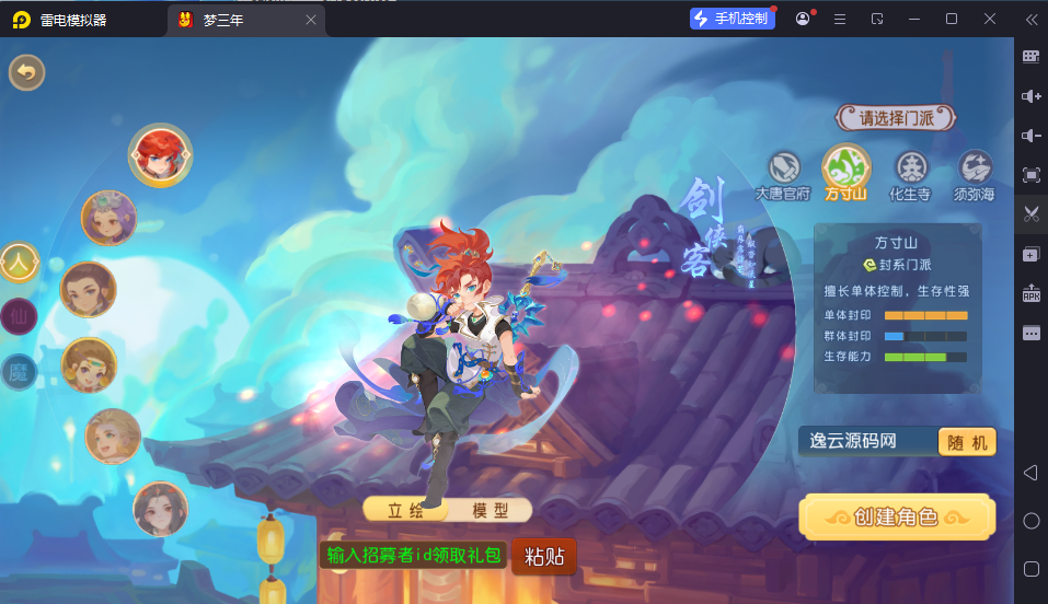 图片[2]-MT3换皮MH【梦三年双坐姿尊享挂机版】最新整理Linux手工服务端+安卓苹果双端+GM后台+详细搭建教程+全套源码-逸云源码网