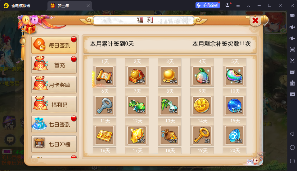 图片[3]-MT3换皮MH【梦三年双坐姿尊享挂机版】最新整理Linux手工服务端+安卓苹果双端+GM后台+详细搭建教程+全套源码-逸云源码网