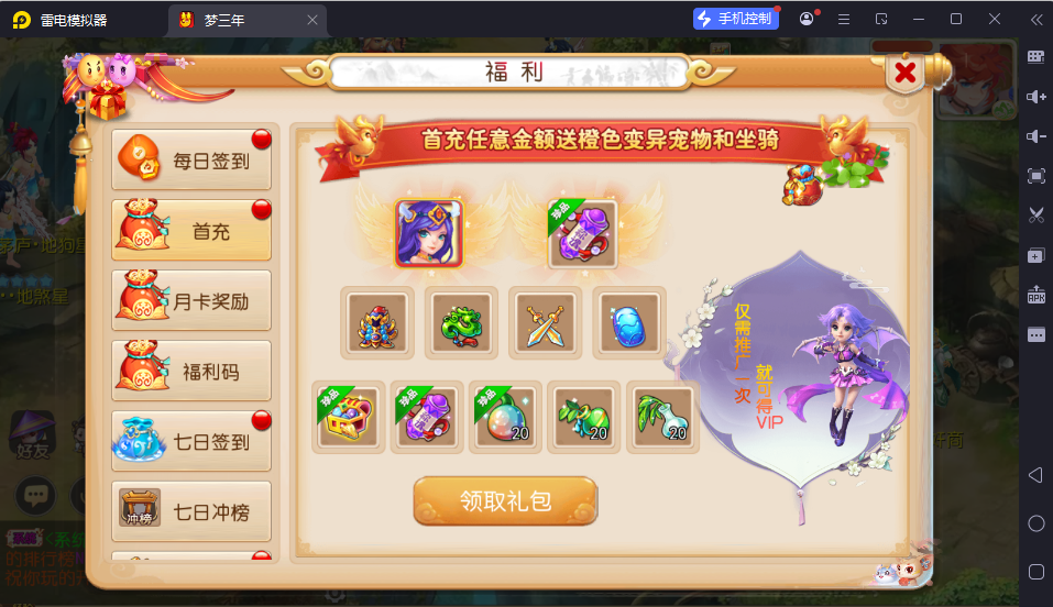 图片[4]-MT3换皮MH【梦三年双坐姿尊享挂机版】最新整理Linux手工服务端+安卓苹果双端+GM后台+详细搭建教程+全套源码-逸云源码网