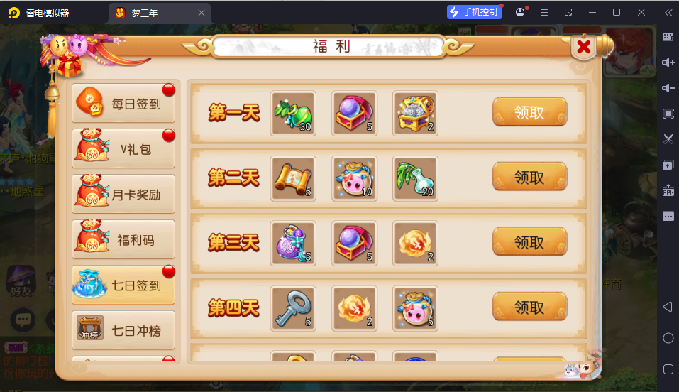 图片[5]-MT3换皮MH【梦三年双坐姿尊享挂机版】最新整理Linux手工服务端+安卓苹果双端+GM后台+详细搭建教程+全套源码-逸云源码网