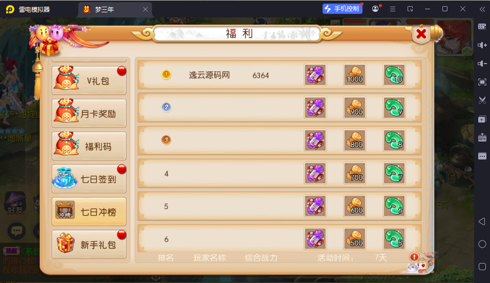 图片[6]-MT3换皮MH【梦三年双坐姿尊享挂机版】最新整理Linux手工服务端+安卓苹果双端+GM后台+详细搭建教程+全套源码-逸云源码网