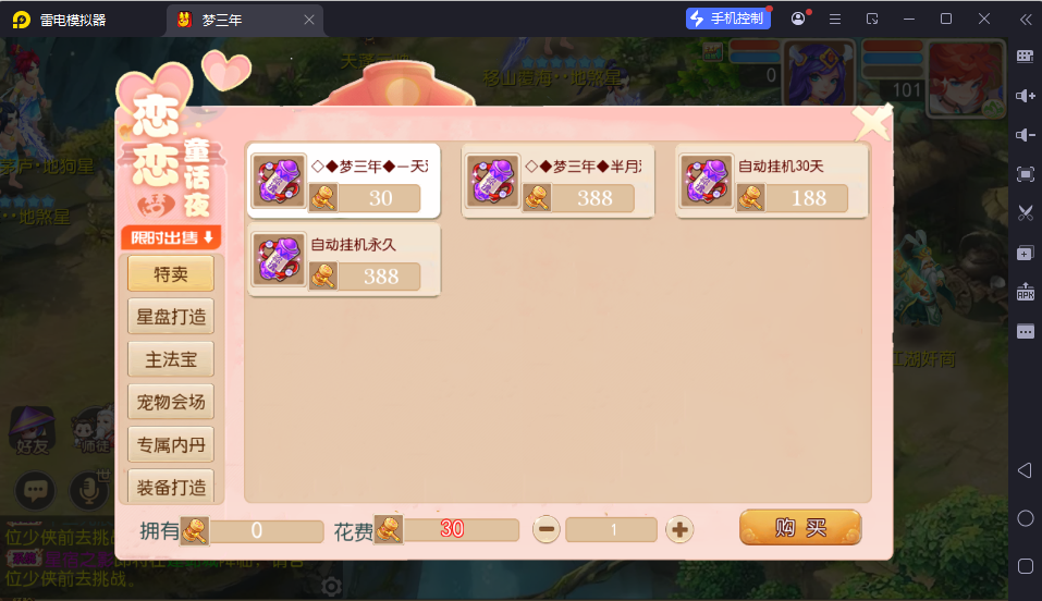 图片[7]-MT3换皮MH【梦三年双坐姿尊享挂机版】最新整理Linux手工服务端+安卓苹果双端+GM后台+详细搭建教程+全套源码-逸云源码网