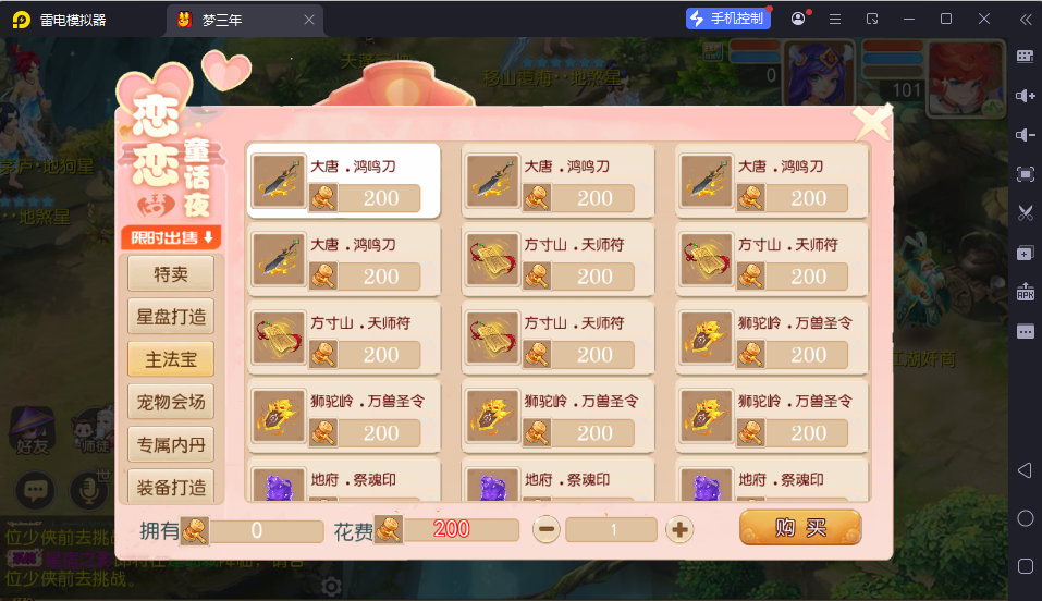 图片[8]-MT3换皮MH【梦三年双坐姿尊享挂机版】最新整理Linux手工服务端+安卓苹果双端+GM后台+详细搭建教程+全套源码-逸云源码网