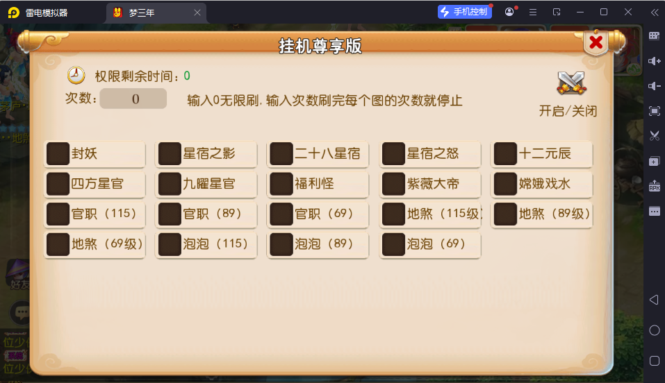 图片[9]-MT3换皮MH【梦三年双坐姿尊享挂机版】最新整理Linux手工服务端+安卓苹果双端+GM后台+详细搭建教程+全套源码-逸云源码网