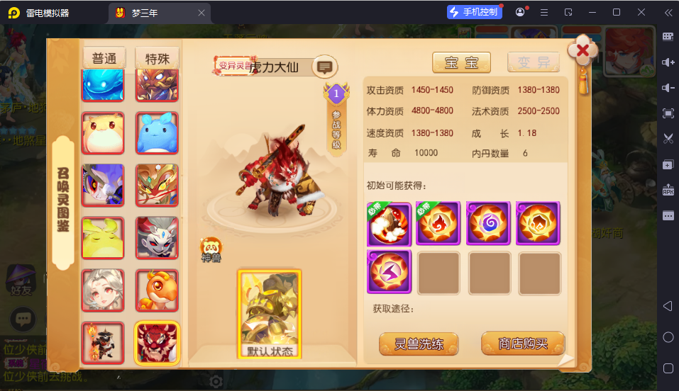 图片[11]-MT3换皮MH【梦三年双坐姿尊享挂机版】最新整理Linux手工服务端+安卓苹果双端+GM后台+详细搭建教程+全套源码-逸云源码网
