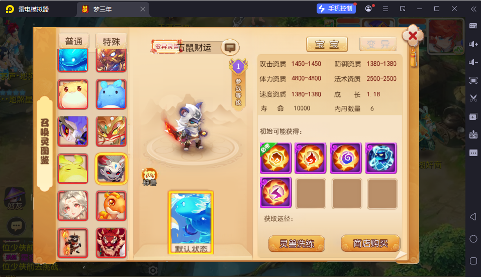 图片[12]-MT3换皮MH【梦三年双坐姿尊享挂机版】最新整理Linux手工服务端+安卓苹果双端+GM后台+详细搭建教程+全套源码-逸云源码网
