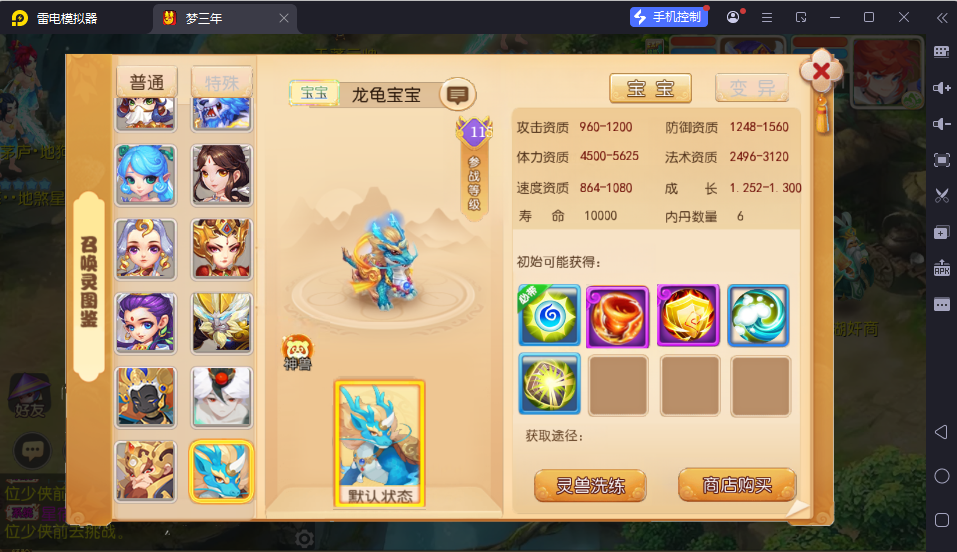 图片[13]-MT3换皮MH【梦三年双坐姿尊享挂机版】最新整理Linux手工服务端+安卓苹果双端+GM后台+详细搭建教程+全套源码-逸云源码网