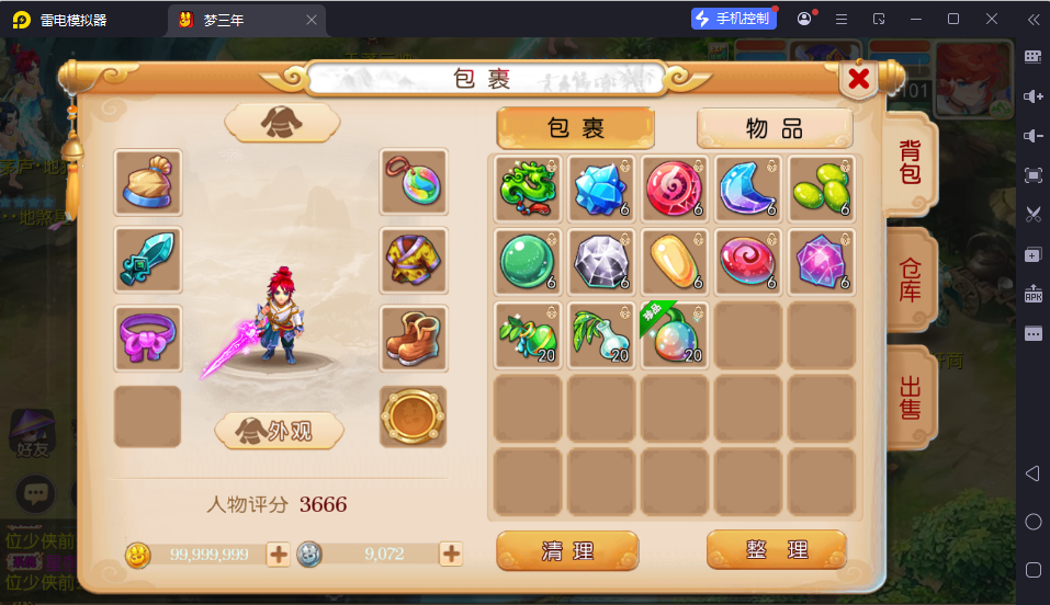图片[15]-MT3换皮MH【梦三年双坐姿尊享挂机版】最新整理Linux手工服务端+安卓苹果双端+GM后台+详细搭建教程+全套源码-逸云源码网