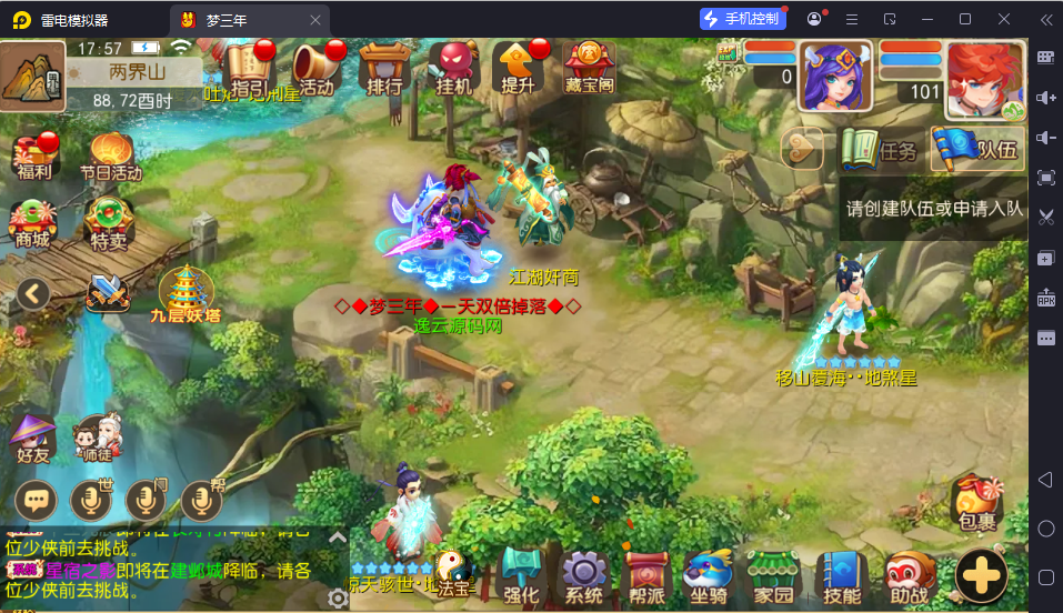图片[17]-MT3换皮MH【梦三年双坐姿尊享挂机版】最新整理Linux手工服务端+安卓苹果双端+GM后台+详细搭建教程+全套源码-逸云源码网