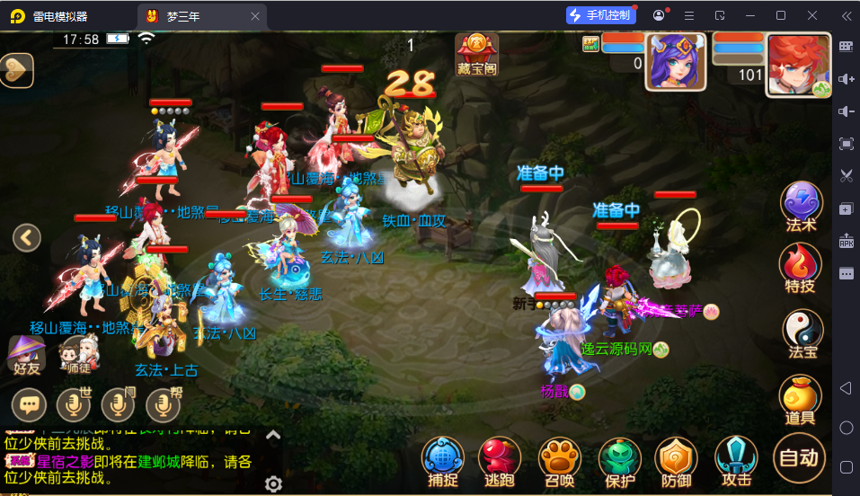图片[18]-MT3换皮MH【梦三年双坐姿尊享挂机版】最新整理Linux手工服务端+安卓苹果双端+GM后台+详细搭建教程+全套源码-逸云源码网