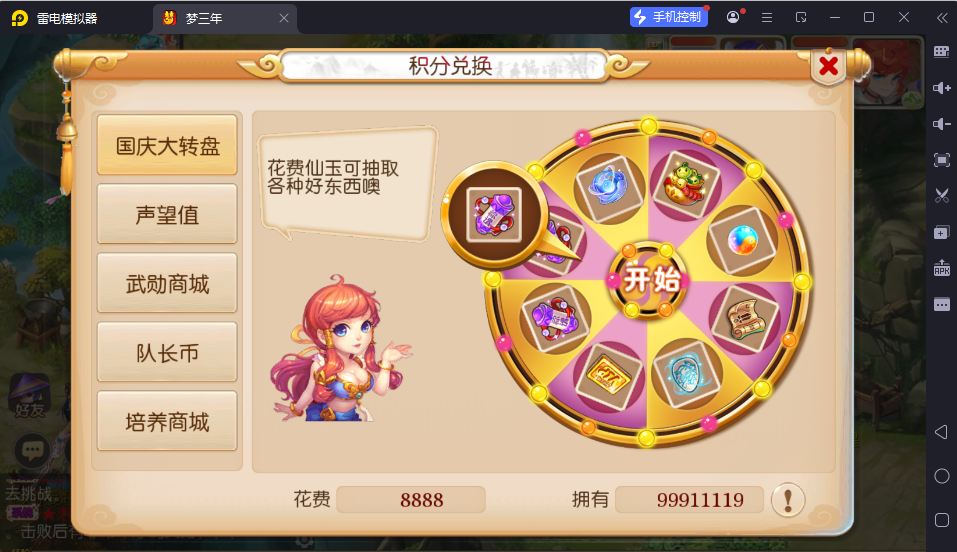 图片[19]-MT3换皮MH【梦三年双坐姿尊享挂机版】最新整理Linux手工服务端+安卓苹果双端+GM后台+详细搭建教程+全套源码-逸云源码网