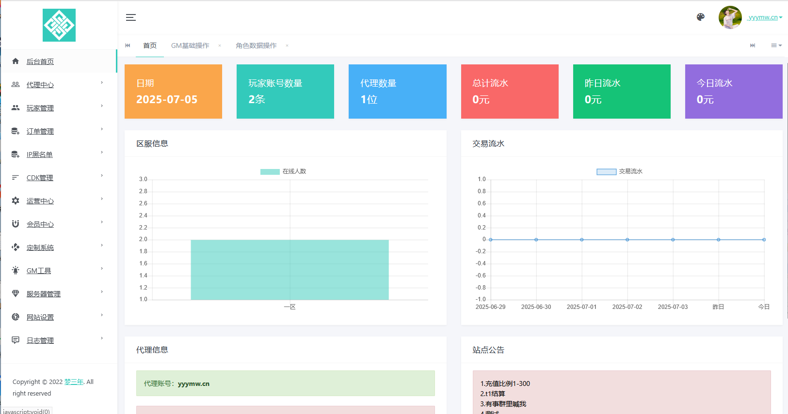图片[21]-MT3换皮MH【梦三年双坐姿尊享挂机版】最新整理Linux手工服务端+安卓苹果双端+GM后台+详细搭建教程+全套源码-逸云源码网