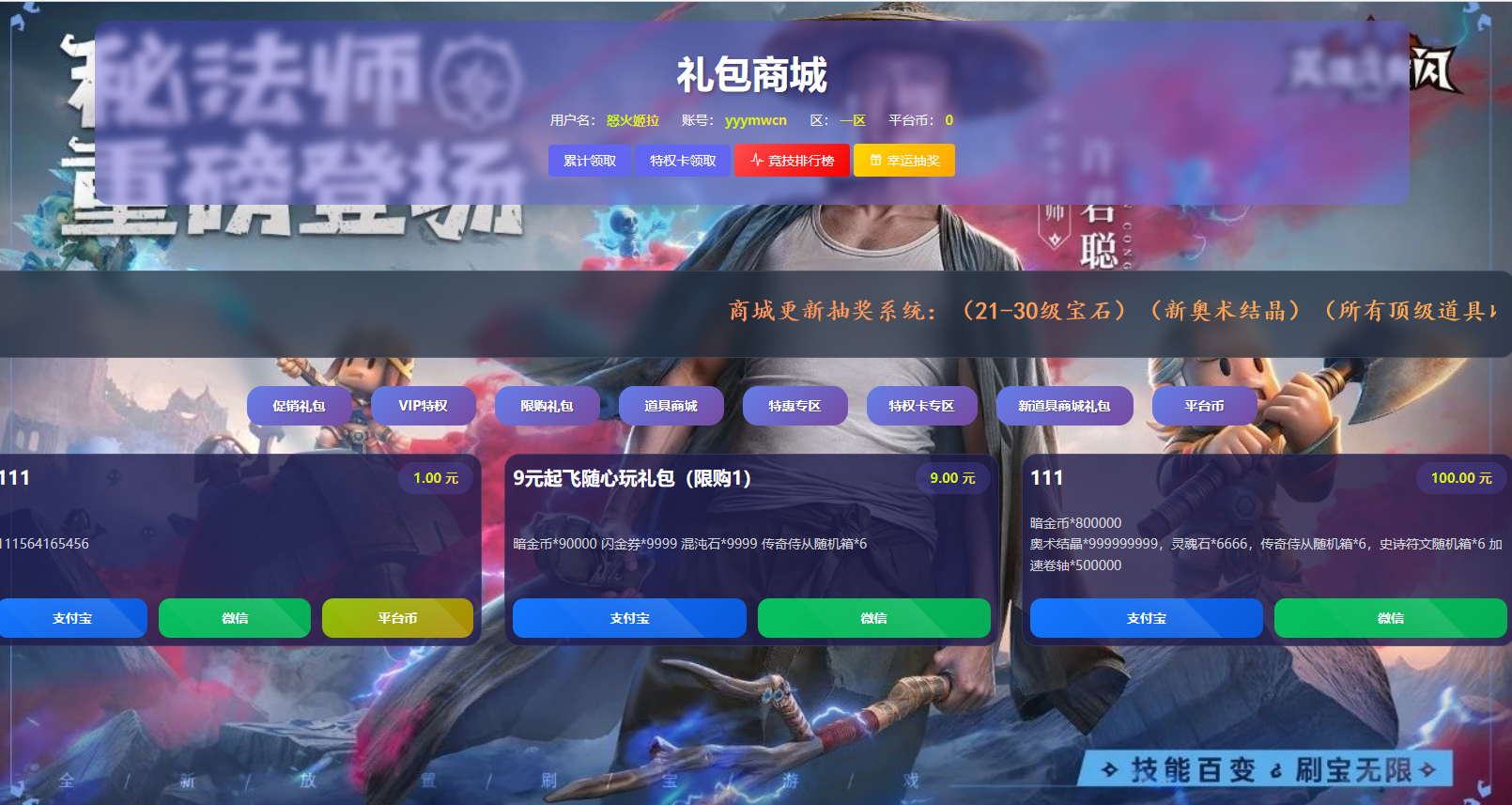 放置RPG刷宝手游【英雄有閃法师双角色8倍速100级祝福版】最新整理Linux手工服务端+加解密工具+管理后台+代理后台+CDK授权后台+安卓苹果双端+详细搭建教程-逸云源码网