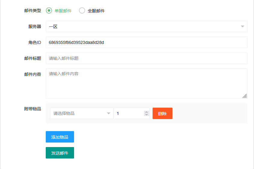 图片[5]-放置RPG刷宝手游【英雄有閃法师双角色8倍速100级祝福版】最新整理Linux手工服务端+加解密工具+管理后台+代理后台+CDK授权后台+安卓苹果双端+详细搭建教程-逸云源码网