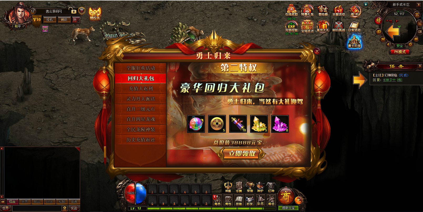 图片[4]-稀有精品传奇页游【雷霆之怒】VM一键单机版+视频教程-逸云源码网